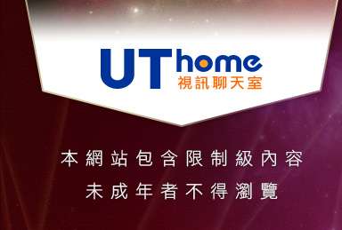 890視訊聊天本網站包含限制級內容，未成年不得瀏覽
